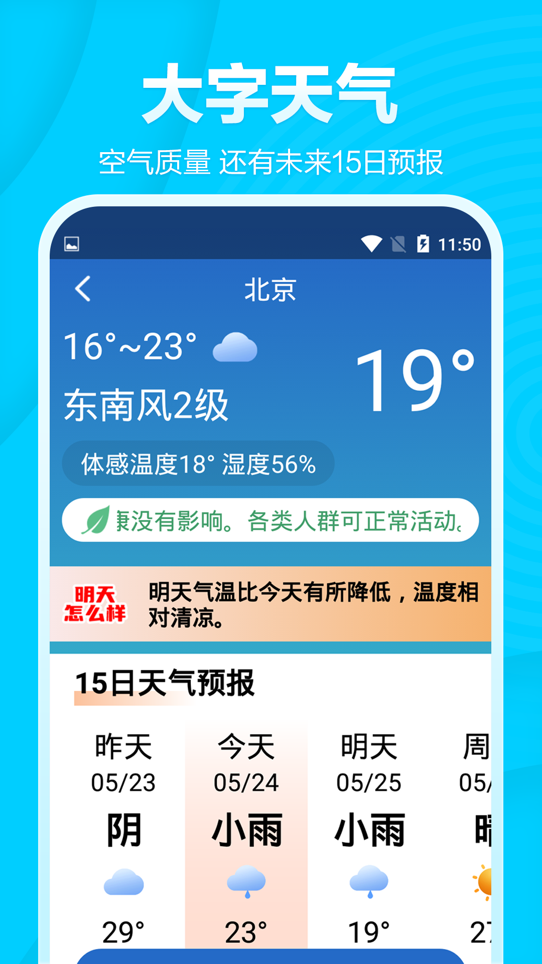 今日快闻超大字版手机软件app截图 今日快闻超大字版手机软件app截图