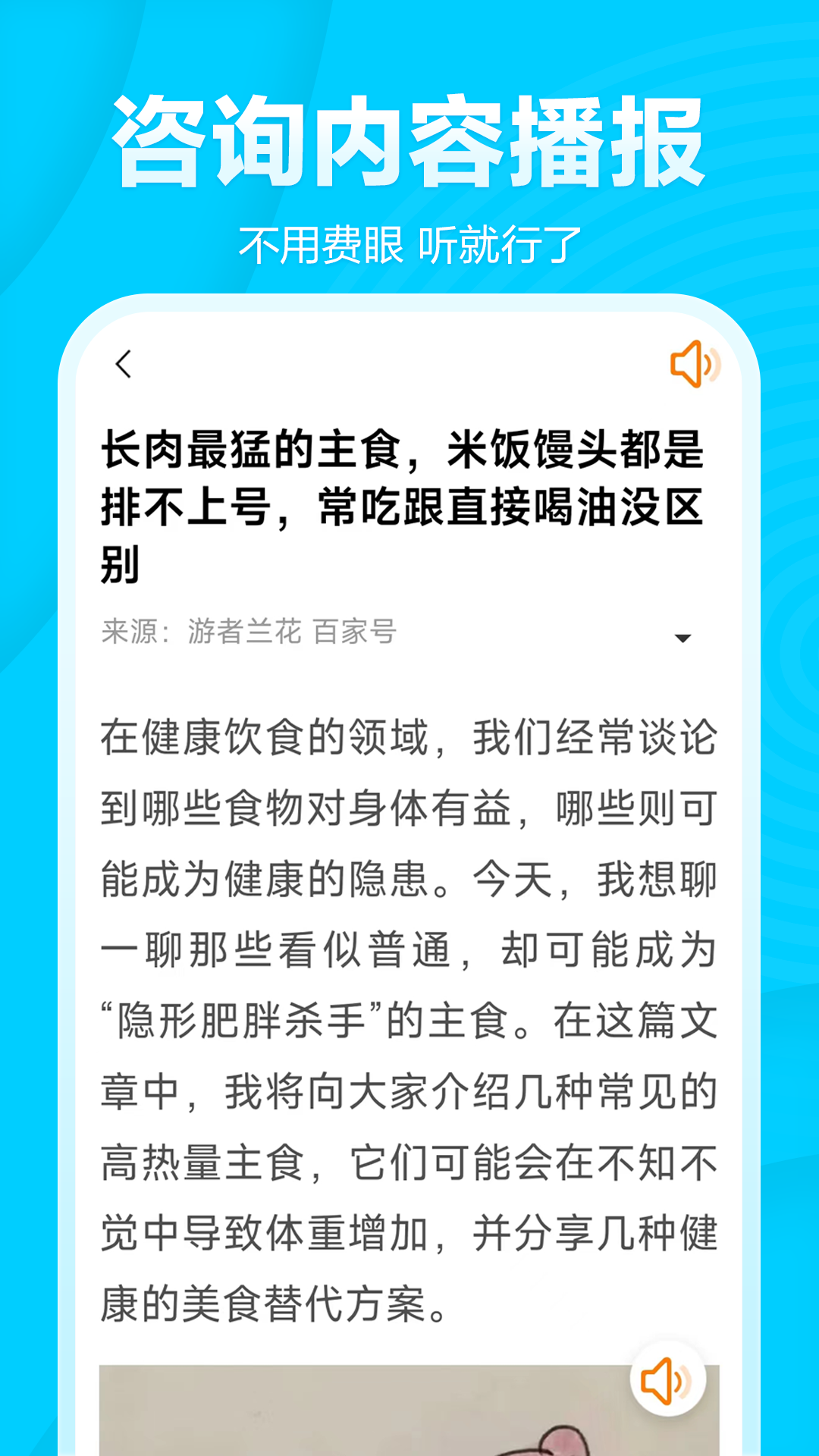 今日快闻超大字版手机软件app截图 今日快闻超大字版手机软件app截图