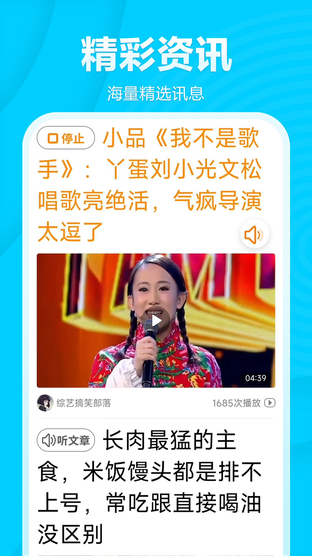 今日快闻超大字版手机软件app截图 今日快闻超大字版手机软件app截图