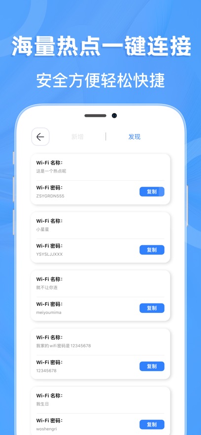 WiFi密码查看器手机软件app截图 WiFi密码查看器手机软件app截图