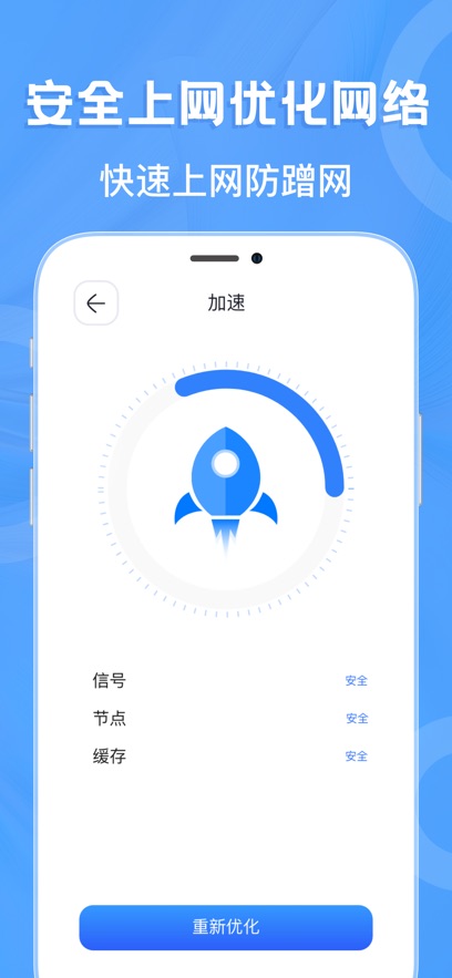 WiFi密码查看器手机软件app截图 WiFi密码查看器手机软件app截图