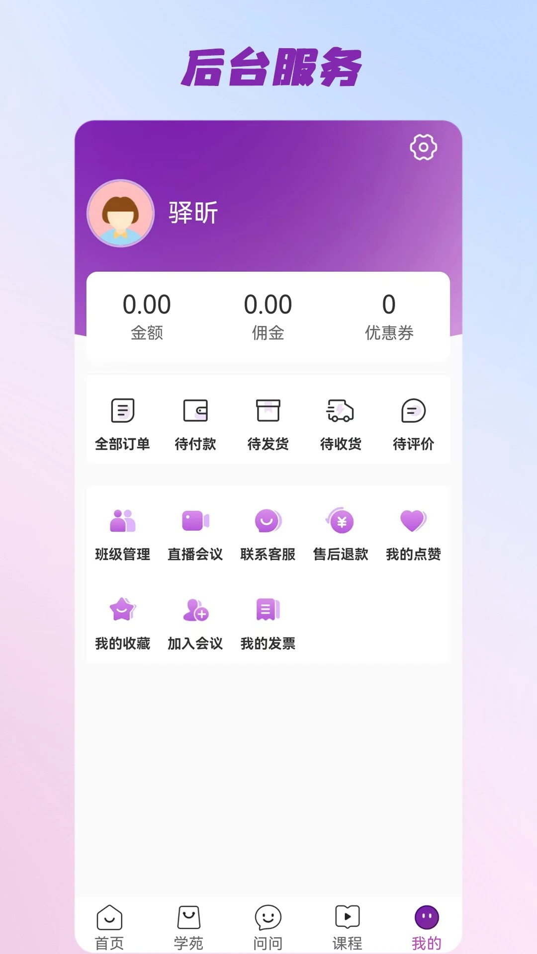 三智发现手机软件app截图 三智发现手机软件app截图