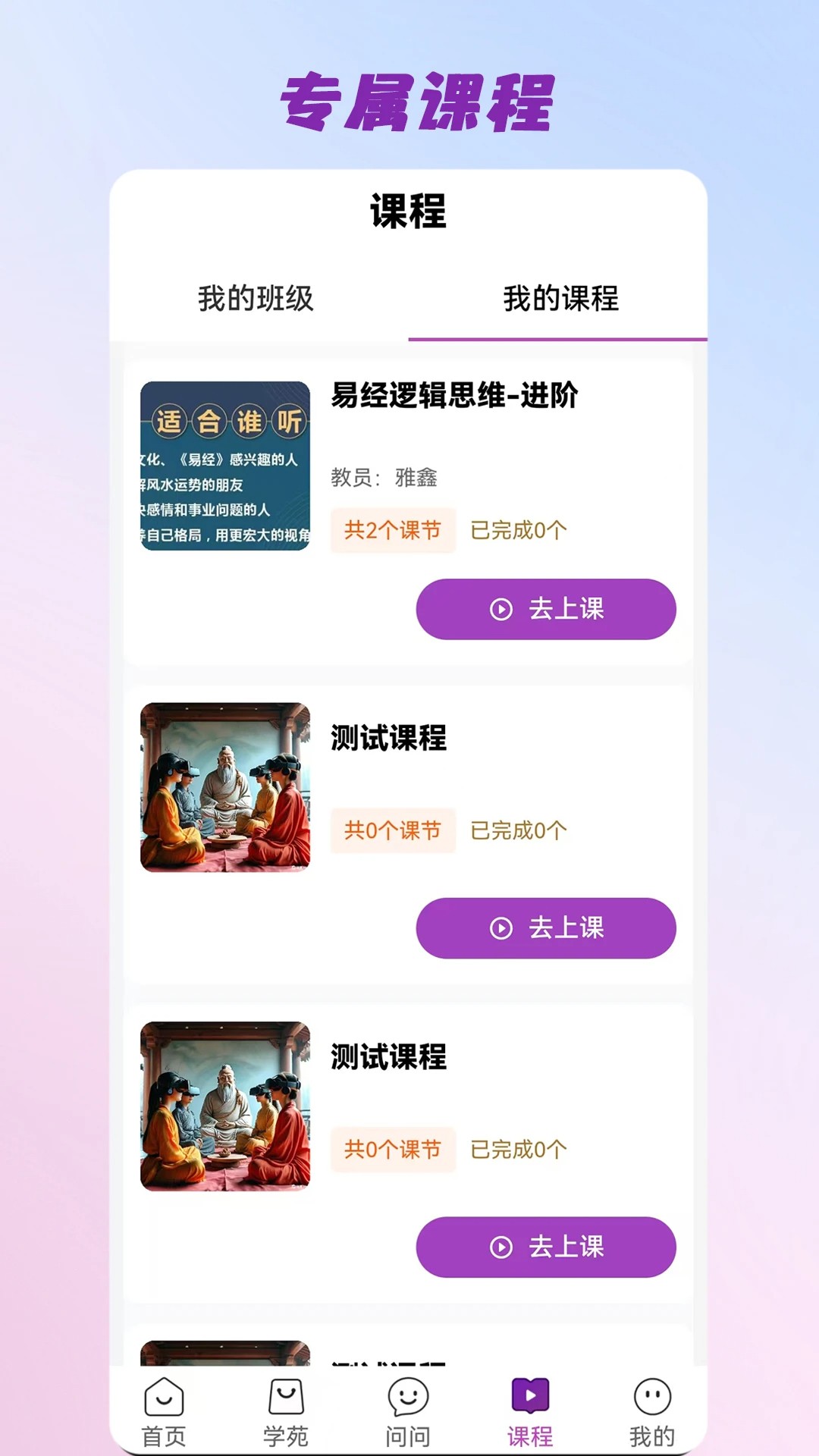 三智发现手机软件app截图 三智发现手机软件app截图