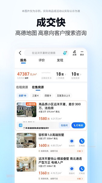 高德端口手机软件app截图 高德端口手机软件app截图