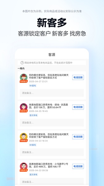 高德端口手机软件app截图 高德端口手机软件app截图