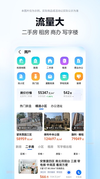 高德端口手机软件app截图 高德端口手机软件app截图