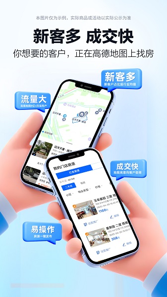 高德端口手机软件app截图 高德端口手机软件app截图