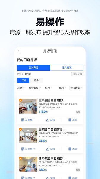高德端口手机软件app截图 高德端口手机软件app截图