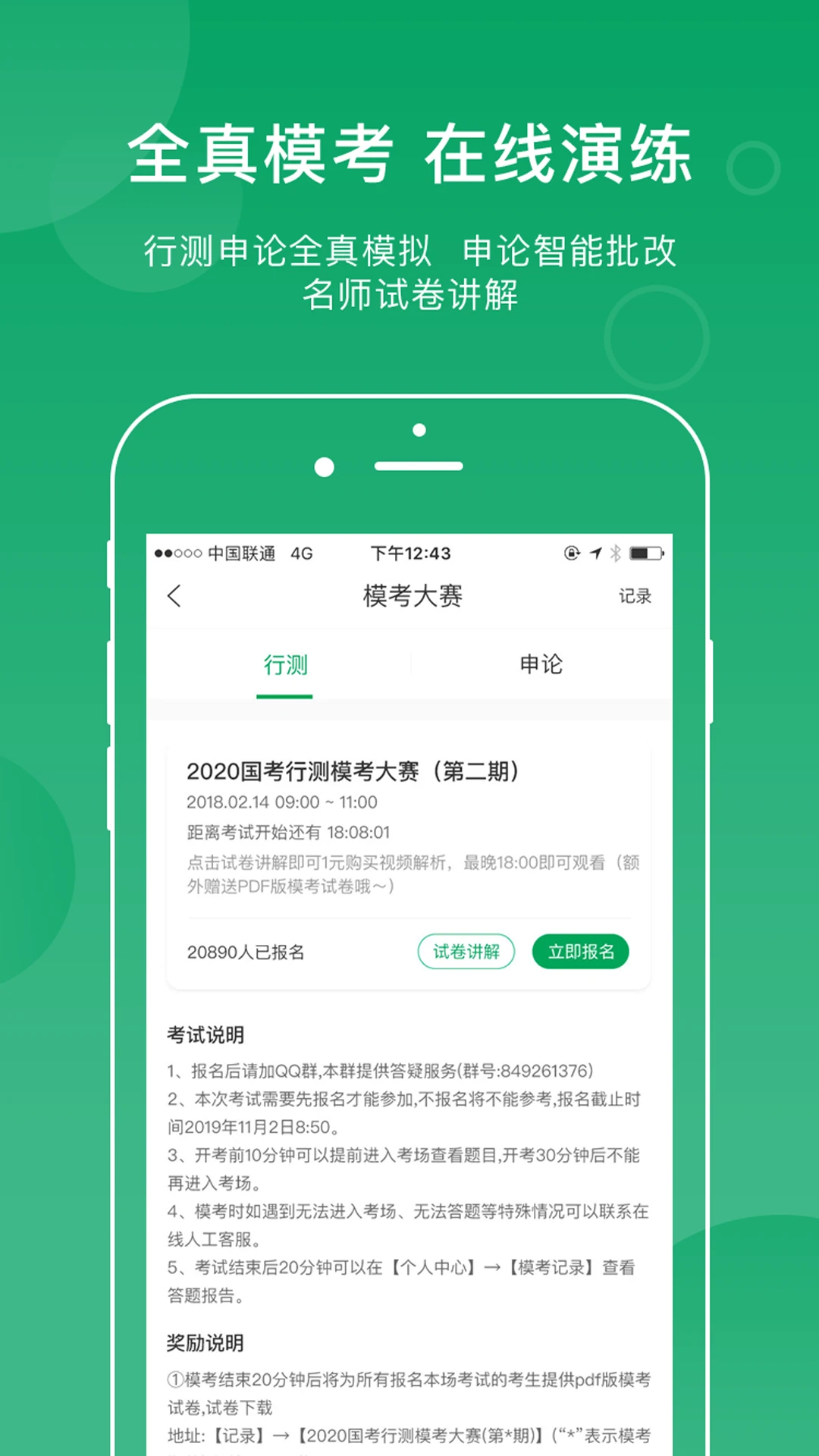 小麦在线手机软件app截图 小麦在线手机软件app截图