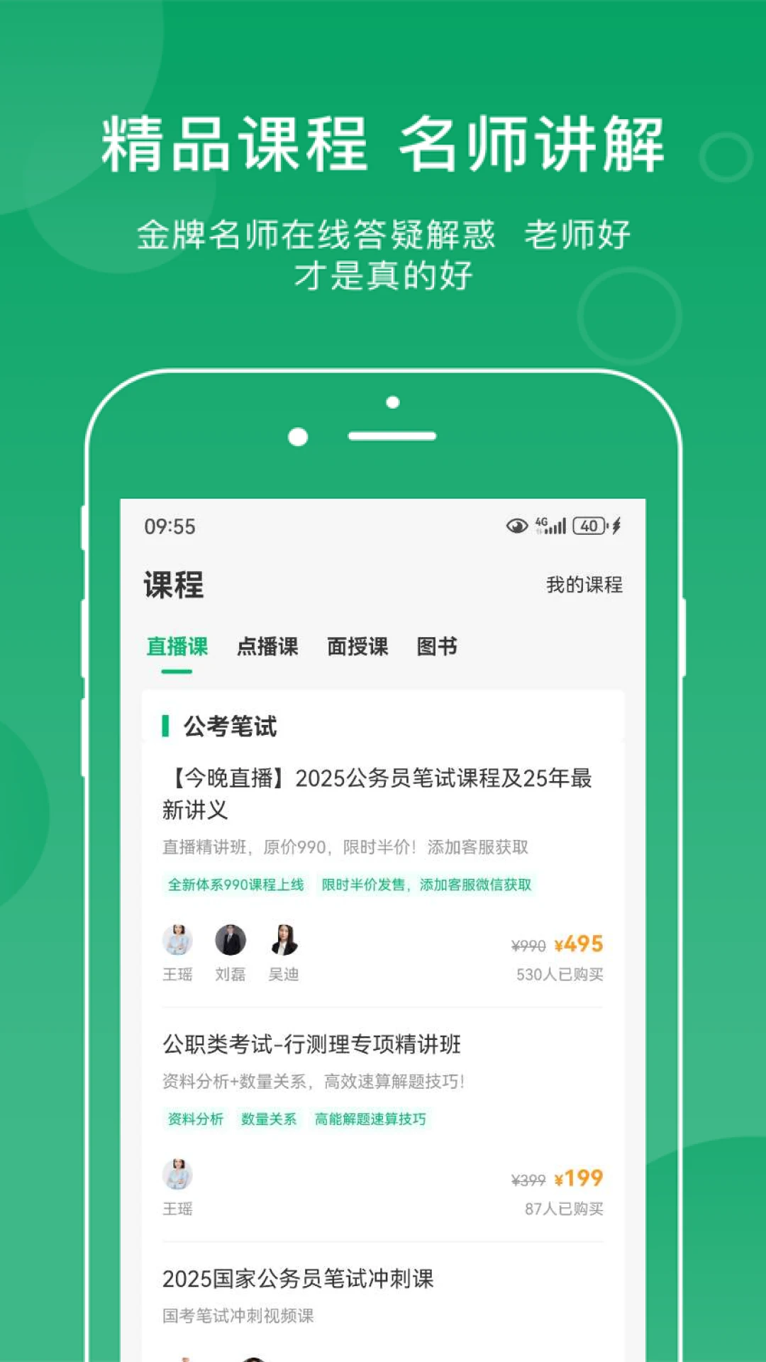 小麦在线手机软件app截图 小麦在线手机软件app截图