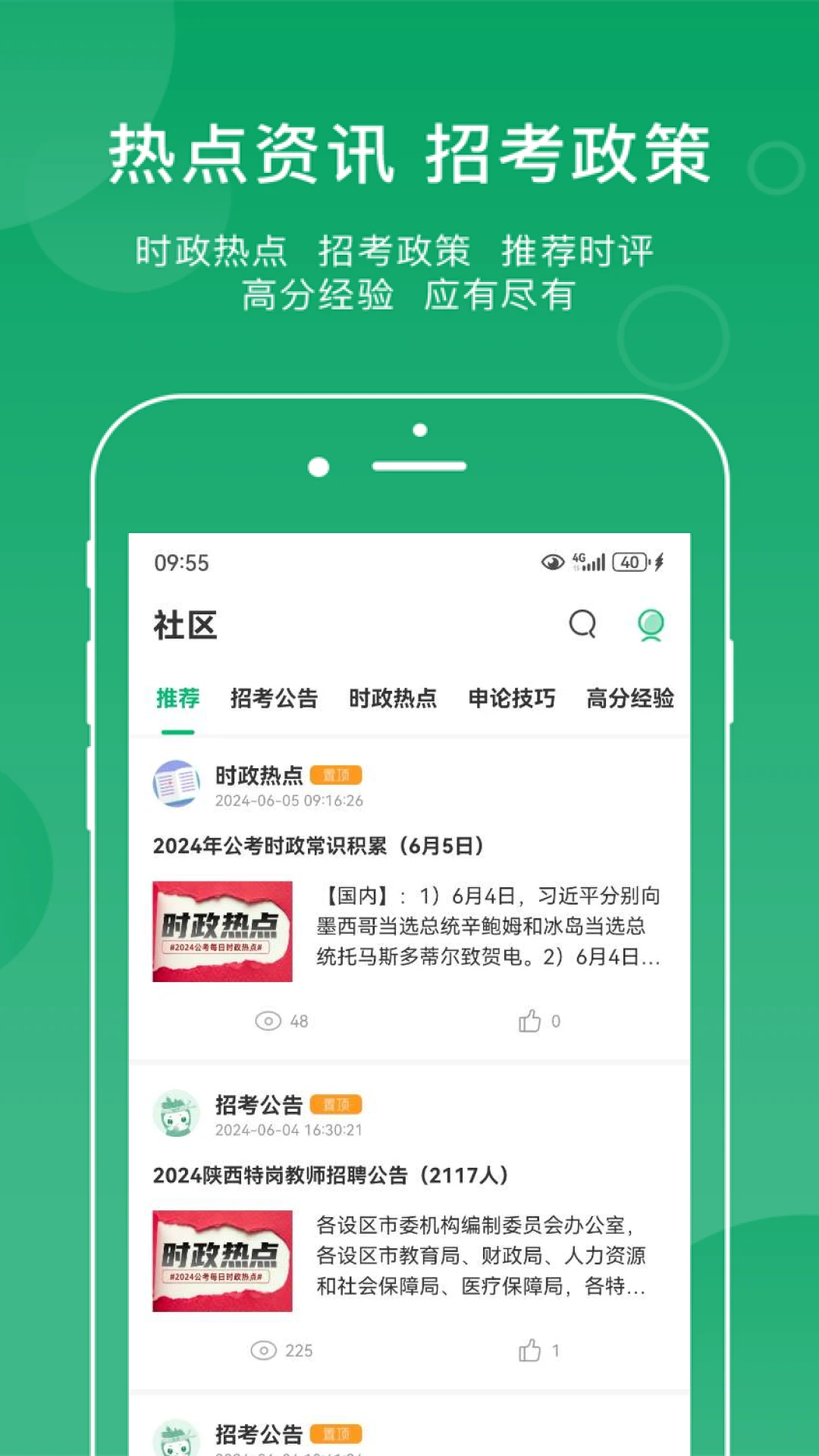 小麦在线手机软件app截图 小麦在线手机软件app截图