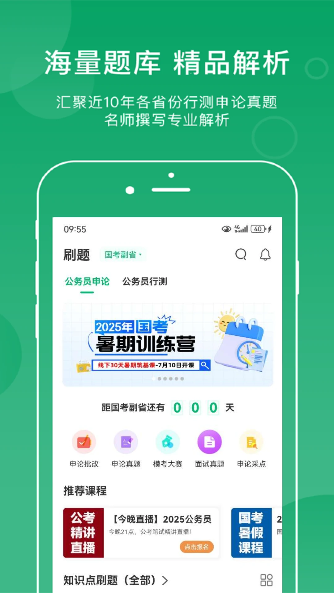 小麦在线手机软件app截图 小麦在线手机软件app截图