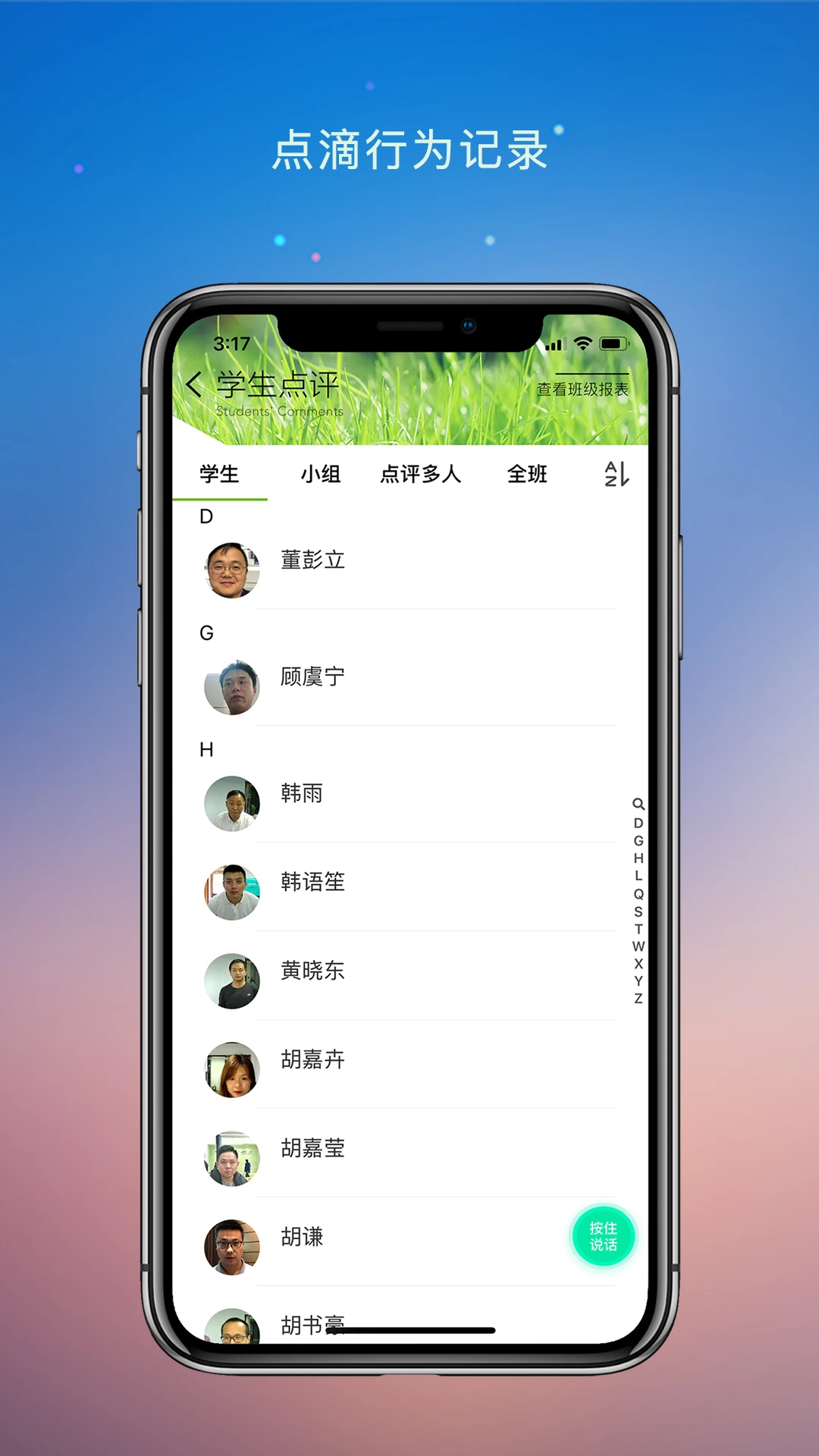 校园教师版手机软件app截图 校园教师版手机软件app截图