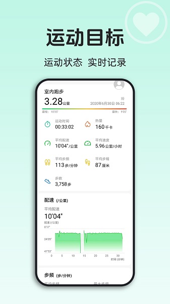 运动与健康pro手机软件app截图 运动与健康pro手机软件app截图