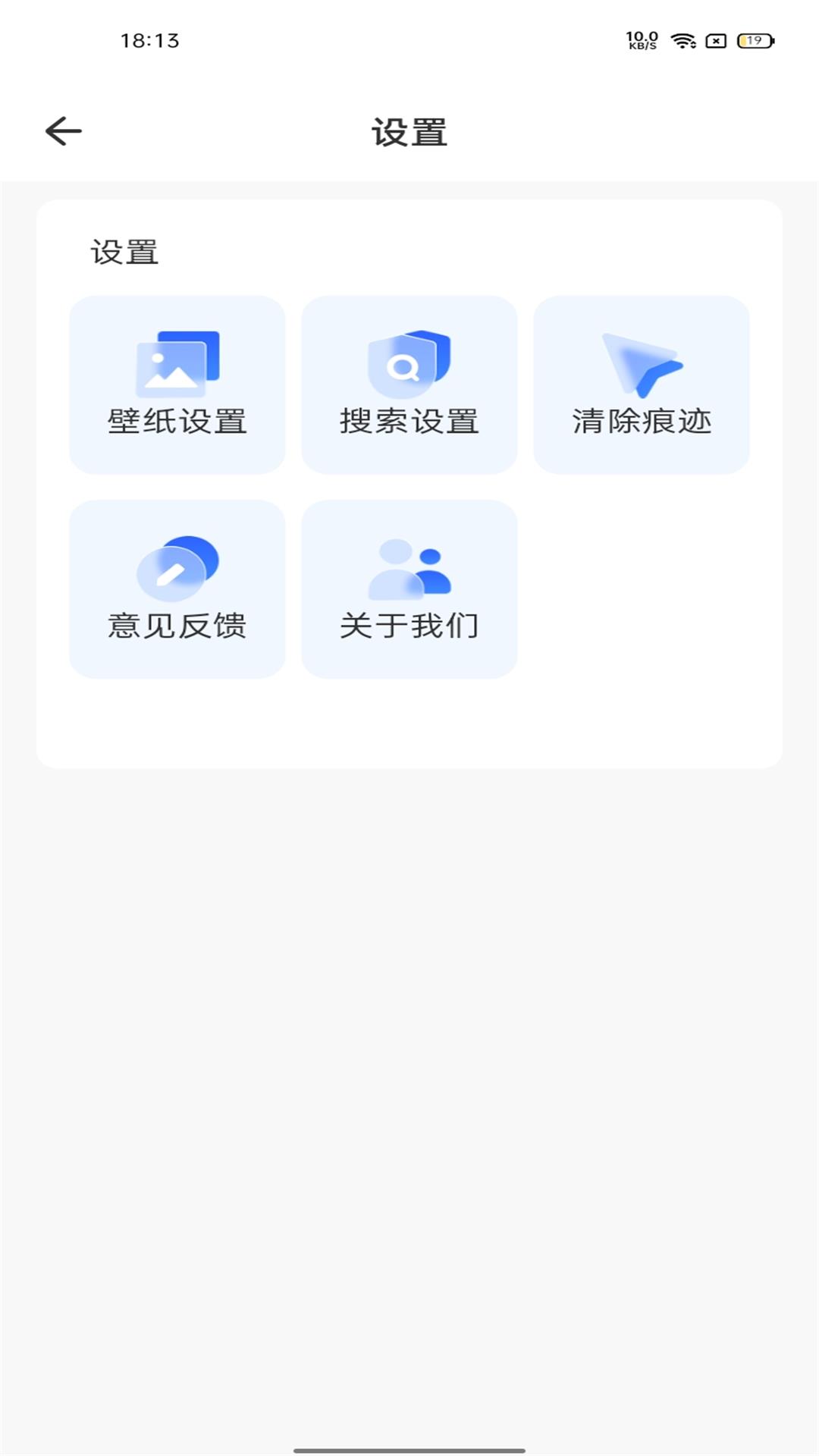 快客浏览器 安卓版手机软件app截图