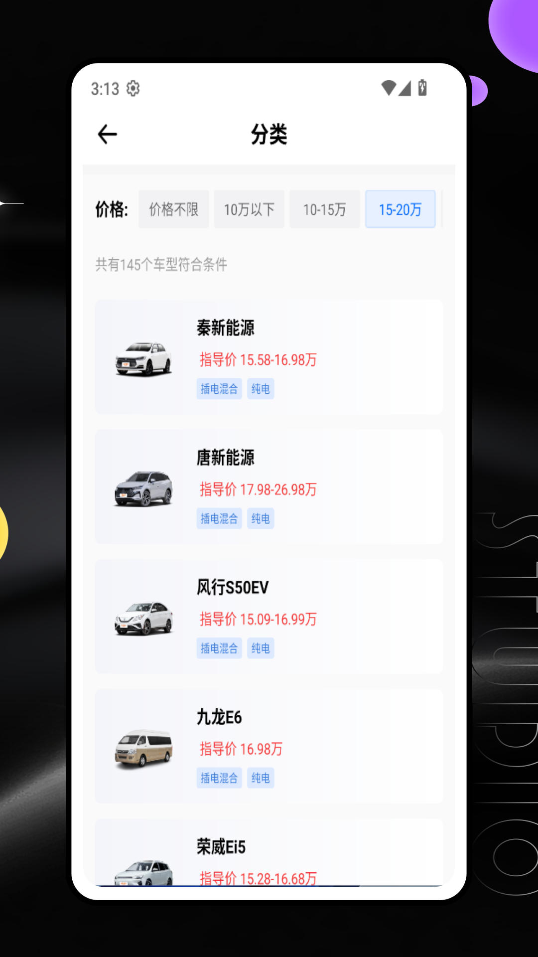跑车声音模拟器手机软件app截图