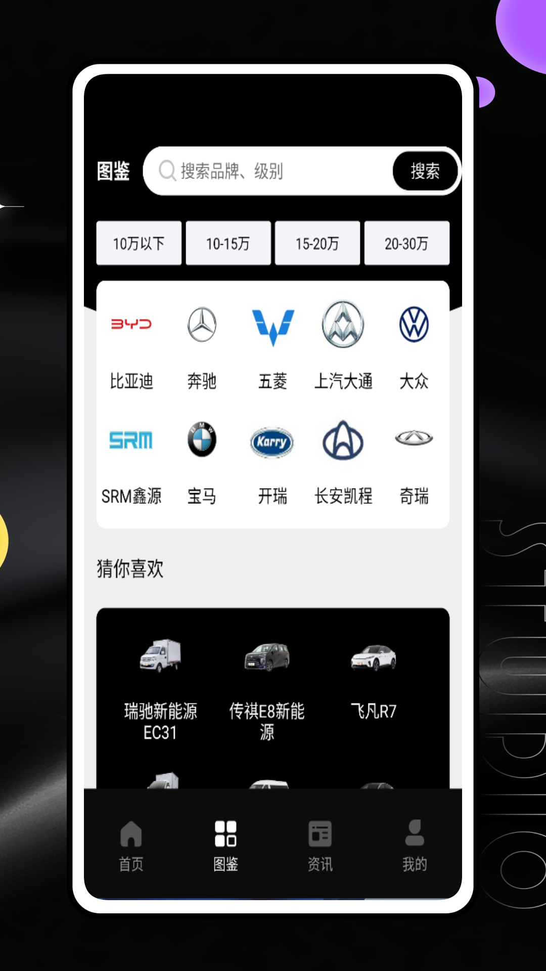 跑车声音模拟器手机软件app截图