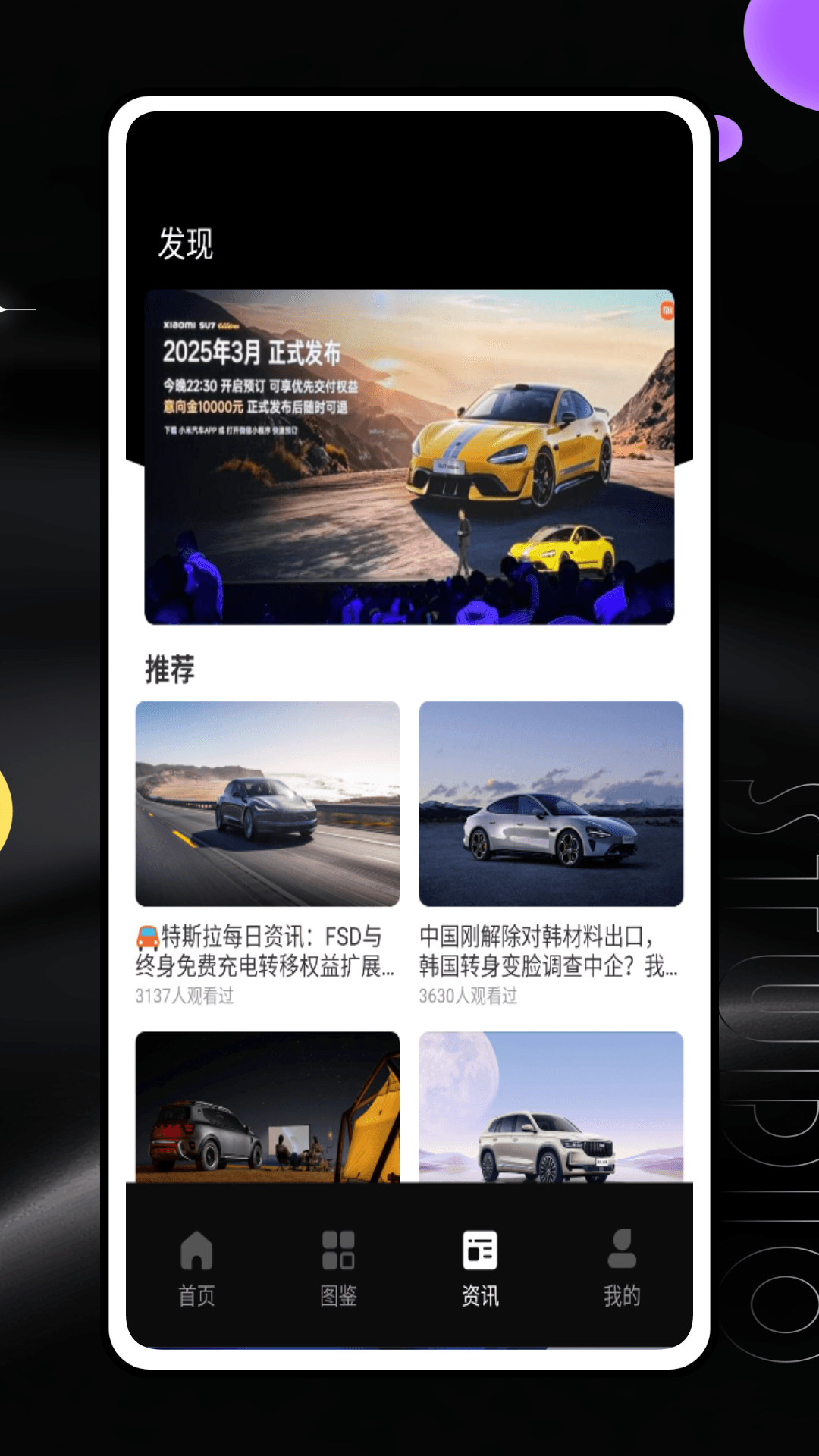 跑车声音模拟器手机软件app截图