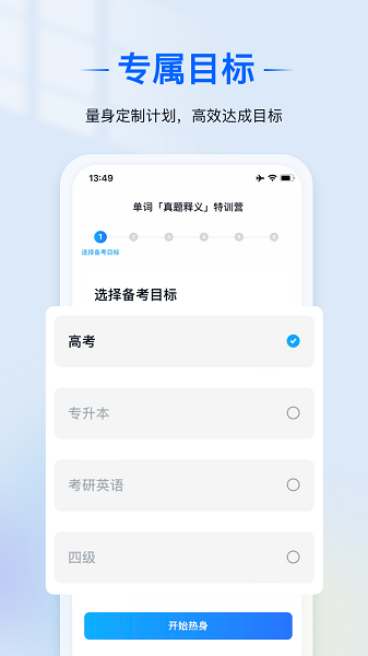 AI语境手机软件app截图