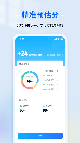 AI语境手机软件app截图