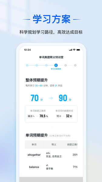 AI语境手机软件app截图