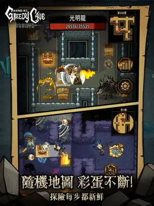 贪婪洞窟:重生手游app截图 贪婪洞窟:重生手游app截图