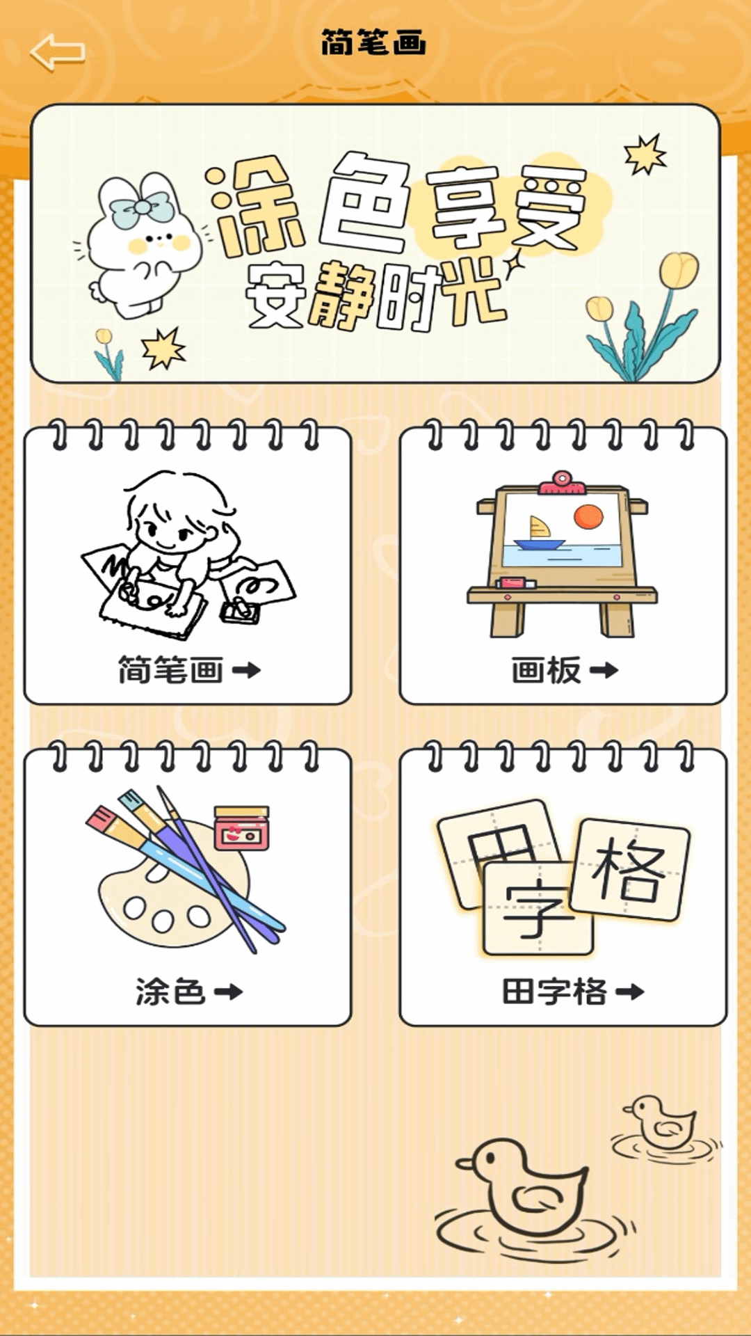 手机壳制作模拟器手游app截图