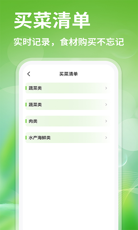 生鲜买菜优惠手机软件app截图 生鲜买菜优惠手机软件app截图