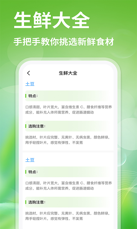 生鲜买菜优惠手机软件app截图 生鲜买菜优惠手机软件app截图
