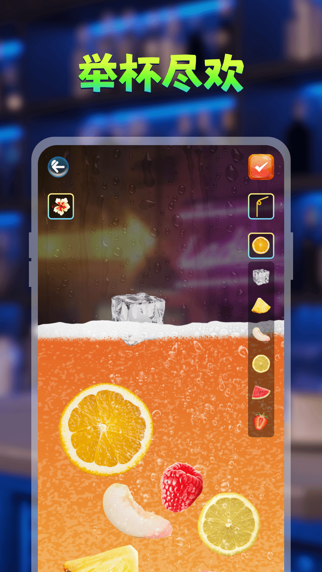 喝酒模拟器手游app截图 喝酒模拟器手游app截图