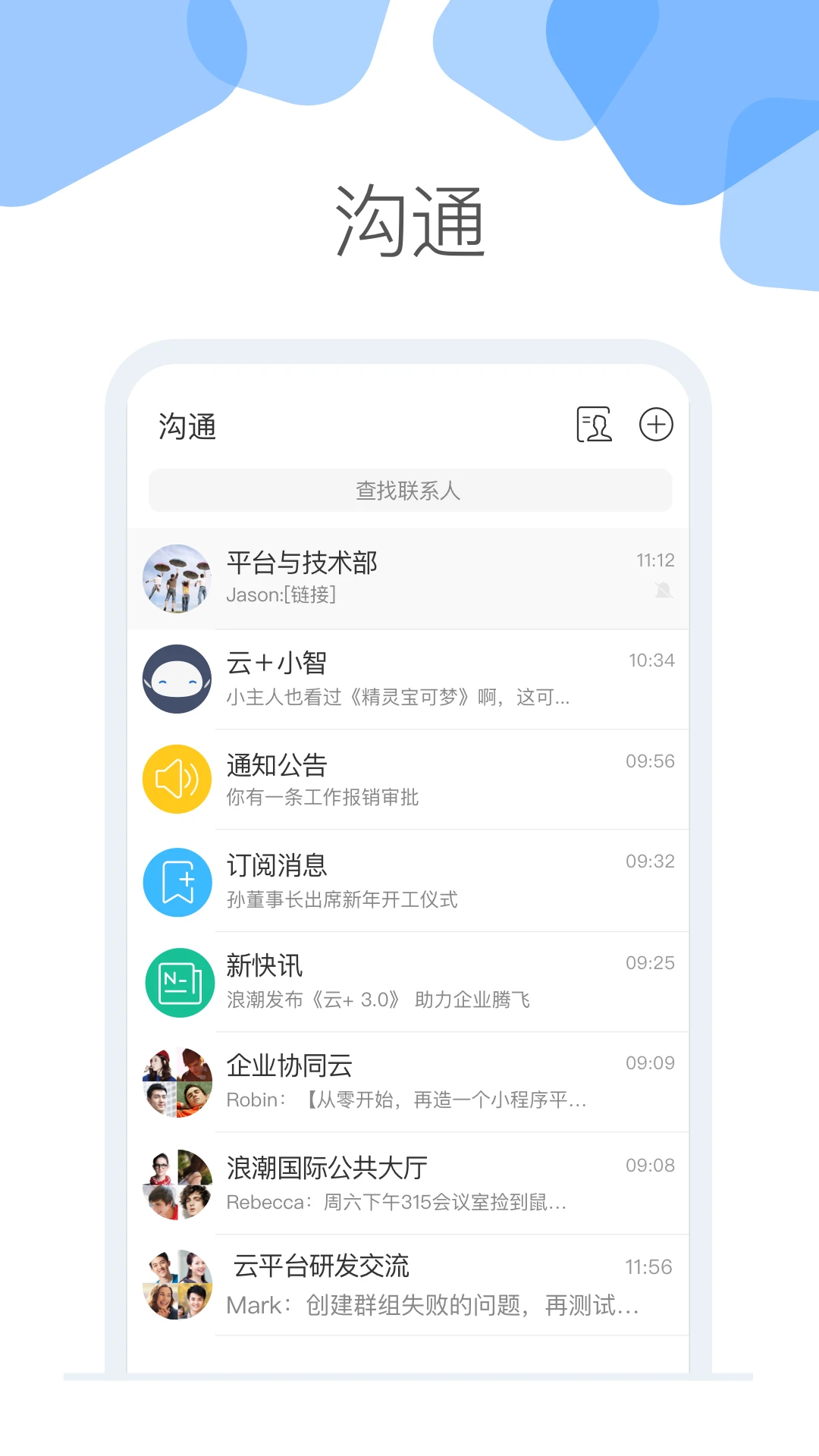 云加手机软件app截图