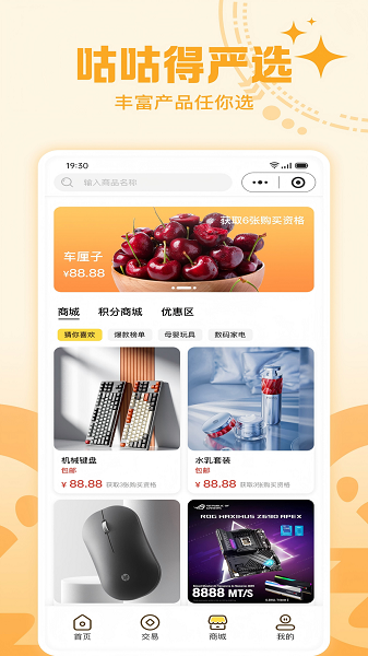 咕咕得手机软件app截图