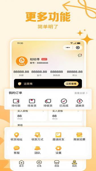 咕咕得手机软件app截图