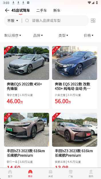 恒信车管家手机软件app截图 恒信车管家手机软件app截图
