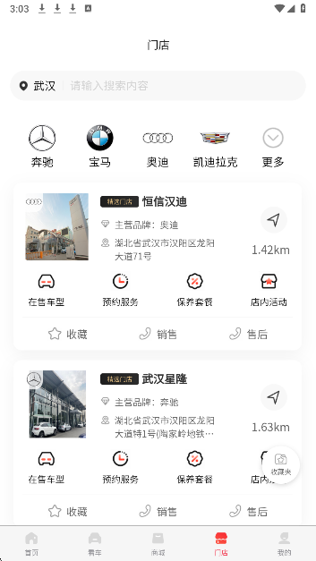 恒信车管家手机软件app截图 恒信车管家手机软件app截图