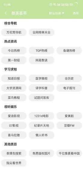 cc魔盒 追剧版手机软件app截图
