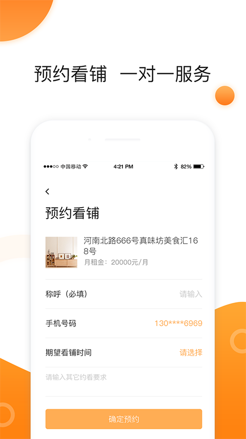 同联商业手机软件app截图 同联商业手机软件app截图