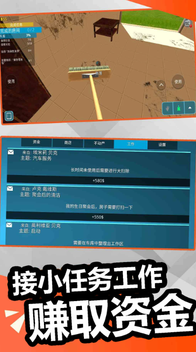 装修模拟器 正版免费下载手游app截图 装修模拟器 正版免费下载手游app截图