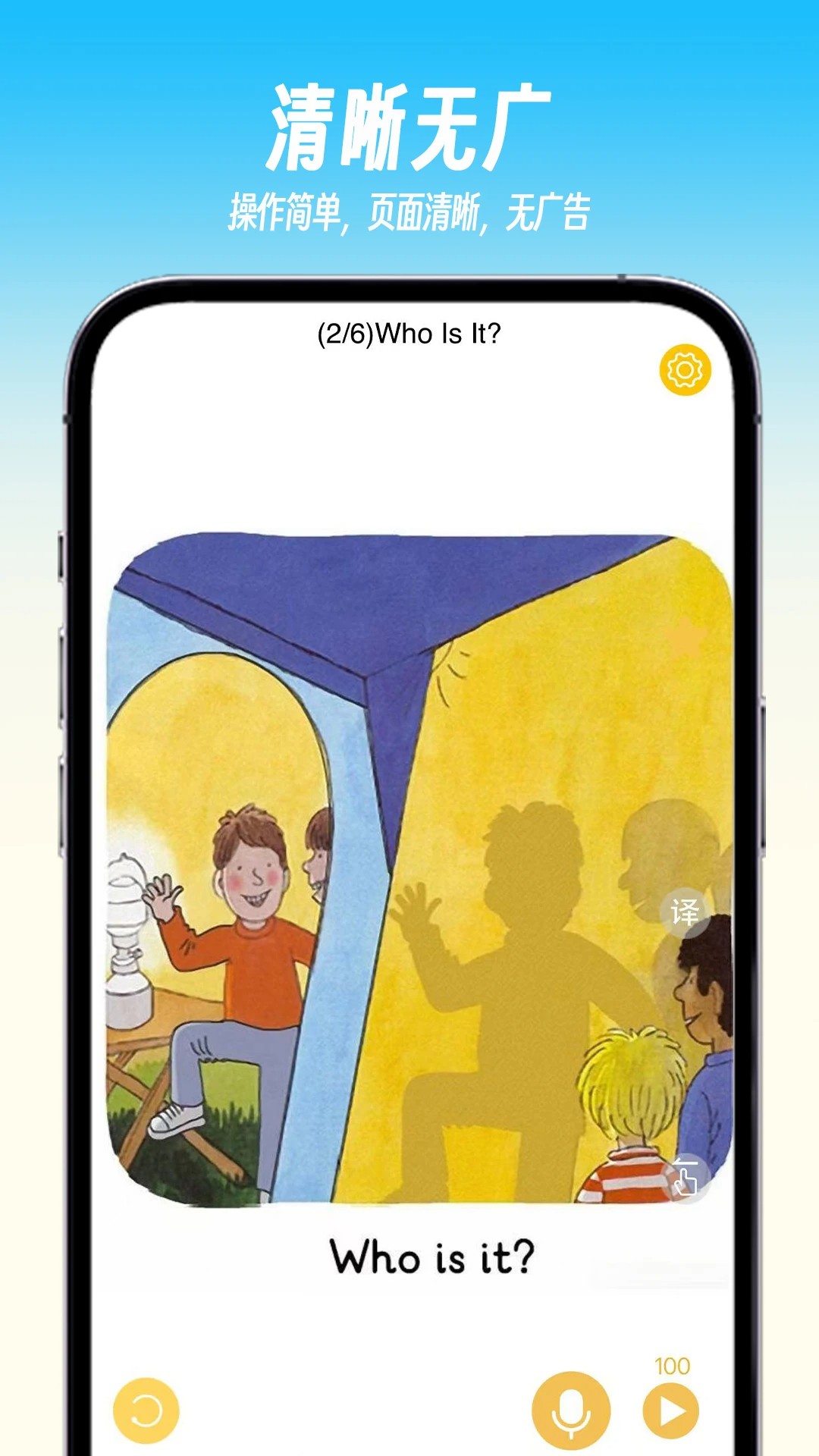 绘趣读绘本阅读器手机软件app截图 绘趣读绘本阅读器手机软件app截图