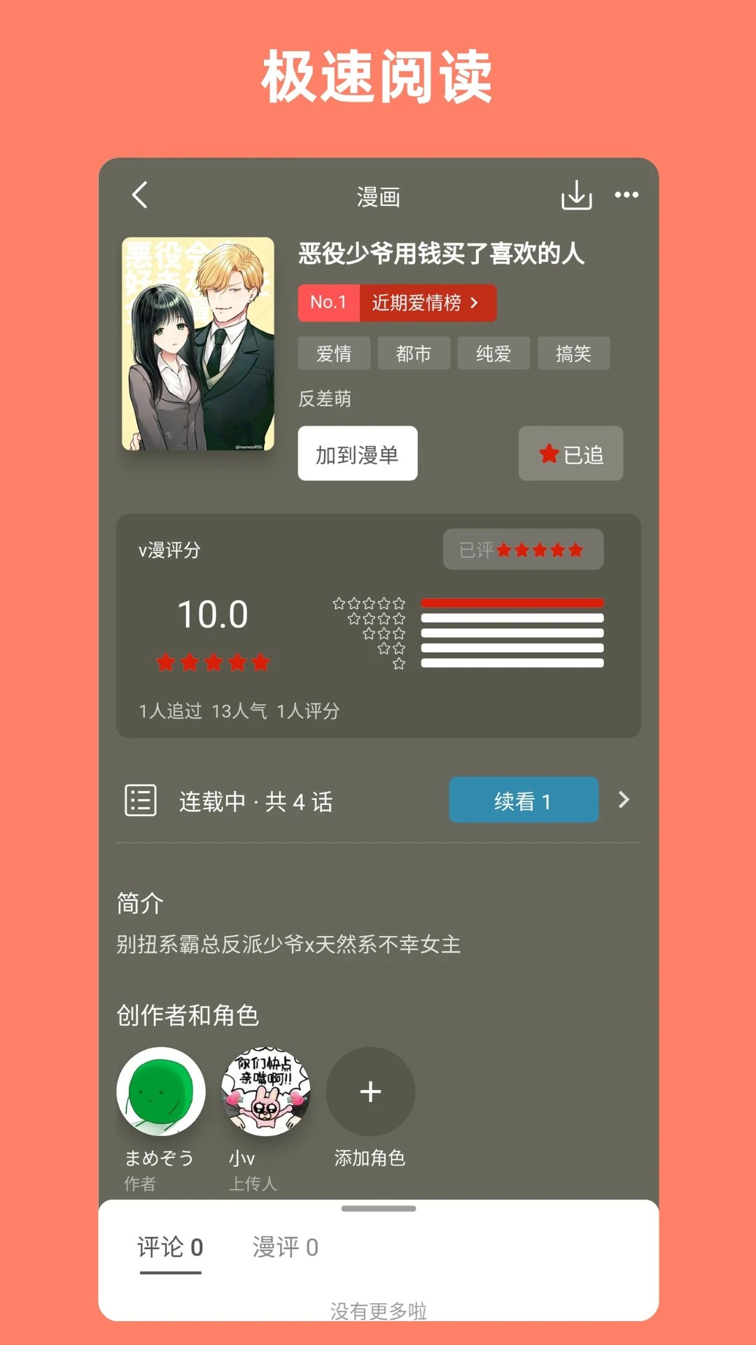vomic漫 官网版手机软件app截图 vomic漫 官网版手机软件app截图