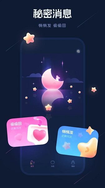 海伴手机软件app截图 海伴手机软件app截图