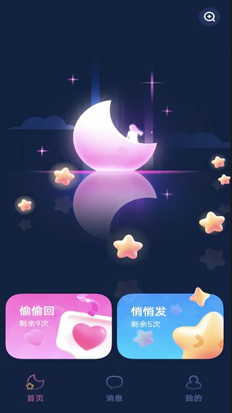 海伴手机软件app截图 海伴手机软件app截图