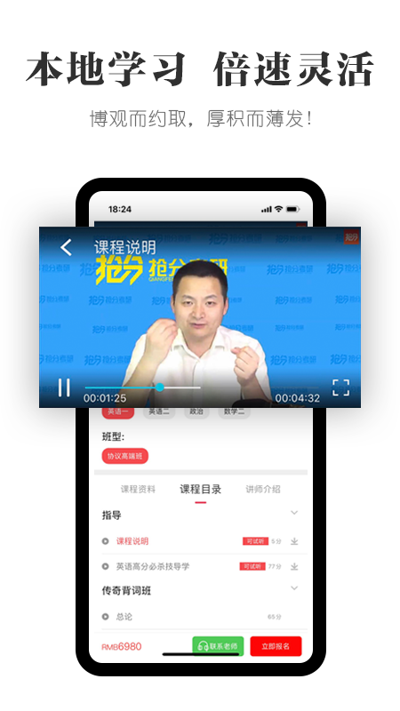 抢分手机软件app截图 抢分手机软件app截图