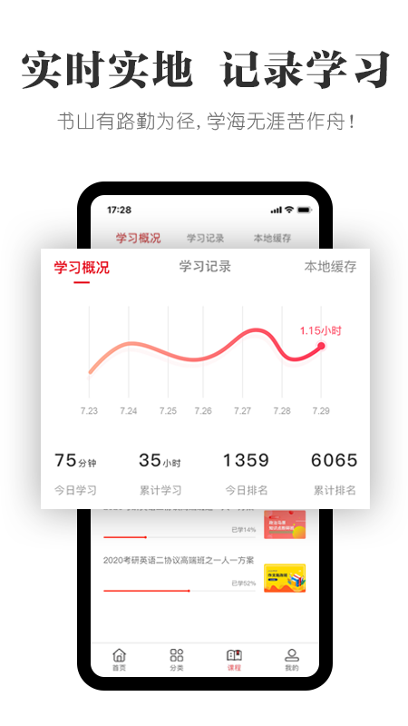 抢分手机软件app截图 抢分手机软件app截图