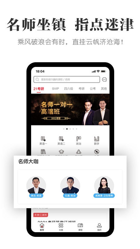 抢分手机软件app截图 抢分手机软件app截图