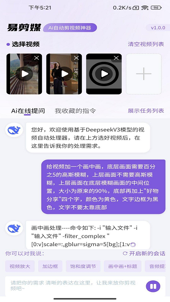 易剪媒手机软件app截图 易剪媒手机软件app截图