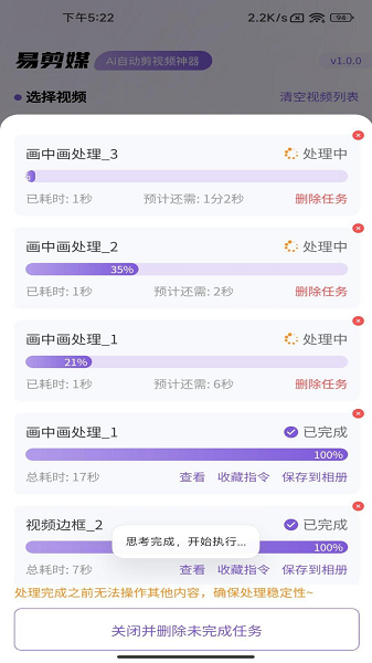 易剪媒手机软件app截图 易剪媒手机软件app截图