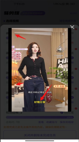 易剪媒手机软件app截图 易剪媒手机软件app截图