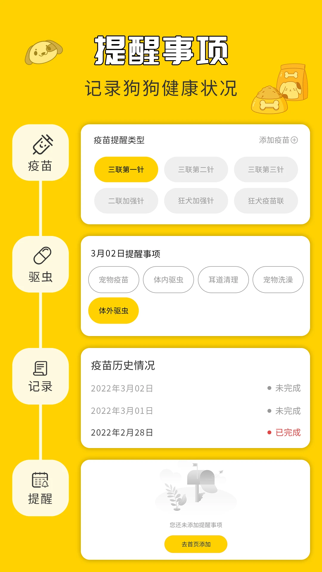 人狗翻译神器手机软件app截图 人狗翻译神器手机软件app截图
