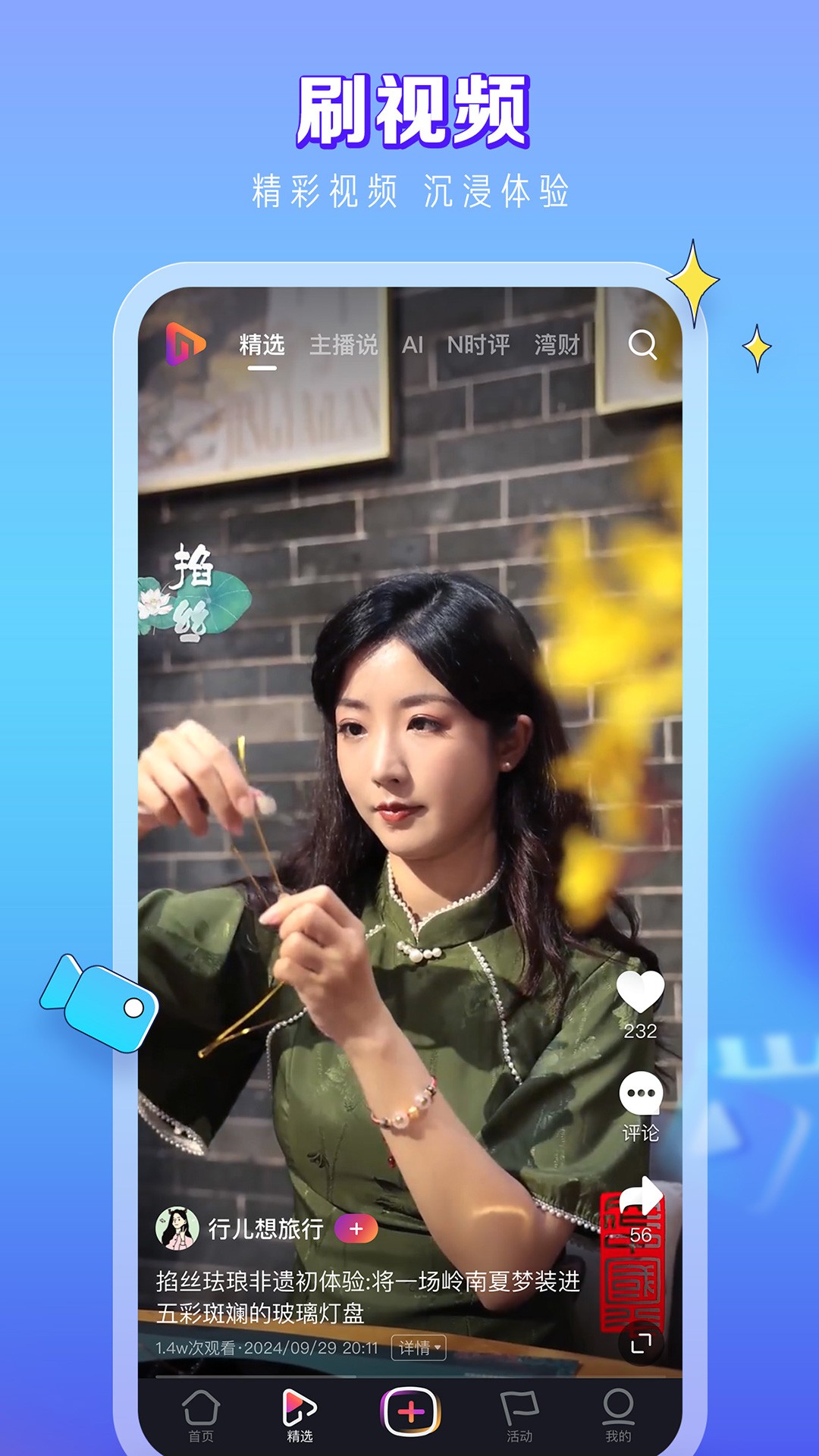 N视频手机软件app截图 N视频手机软件app截图